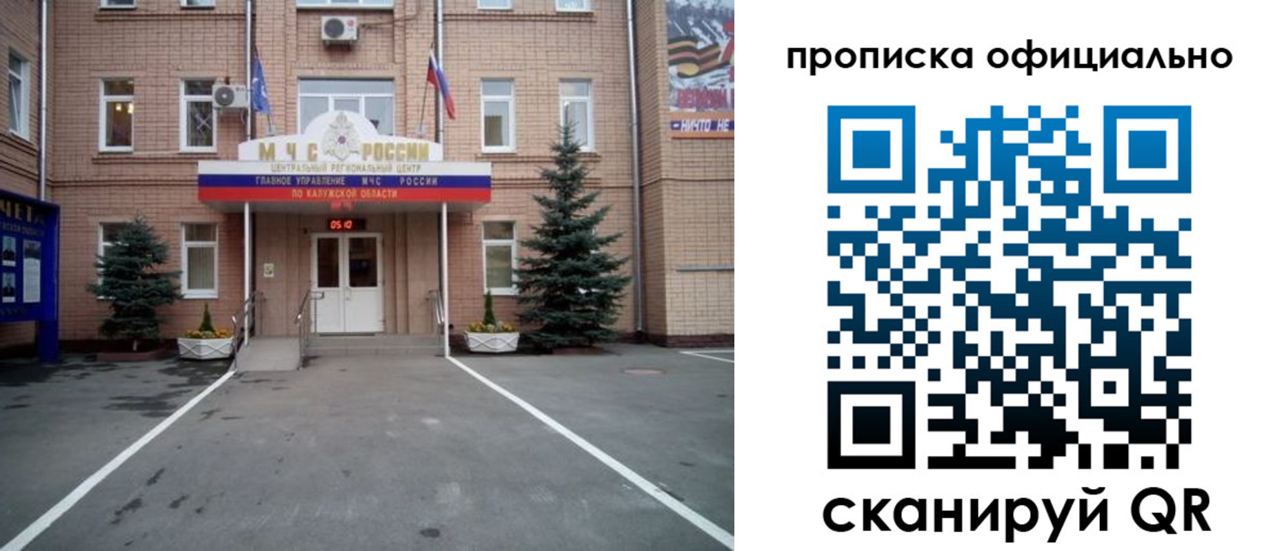прописка для школы в Белгороде